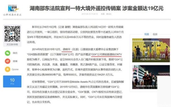 加拿大华裔商人涉嫌洗钱诈骗被控 加拿大华裔商人涉嫌洗钱诈骗被控