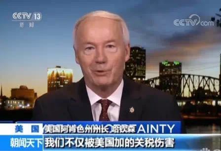 Asa Hutchinson, the Republican Governor of Arkansas. [Screenshot: CCTV] 