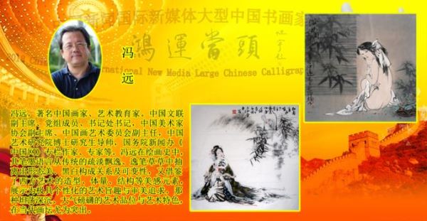 2018_China_News_International_New_Media_Large_Chinese_Calligrapher_Global_Network_Tour 2018_China_News_International_New_Media_Large_Chinese_Calligrapher_Global_Network_Tour