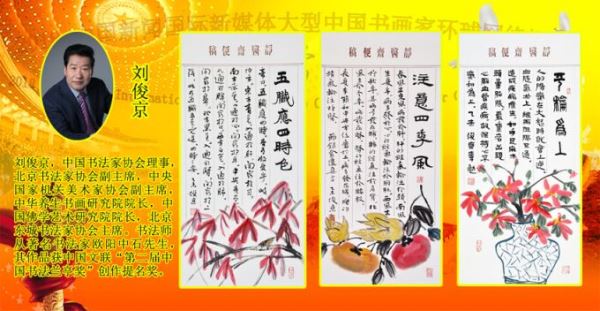 2018_China_News_International_New_Media_Large_Chinese_Calligrapher_Global_Network_Tour 2018_China_News_International_New_Media_Large_Chinese_Calligrapher_Global_Network_Tour