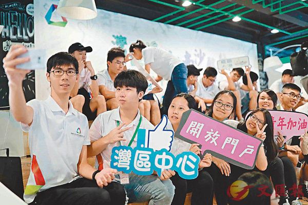 ■廣州將在南沙建立港澳創新就業試驗區,吸引更多港澳青年前來創新創業。圖為逾百名香港準大學生出席2018年南沙自貿區「百企千人」實習計劃結業禮。 資料圖片