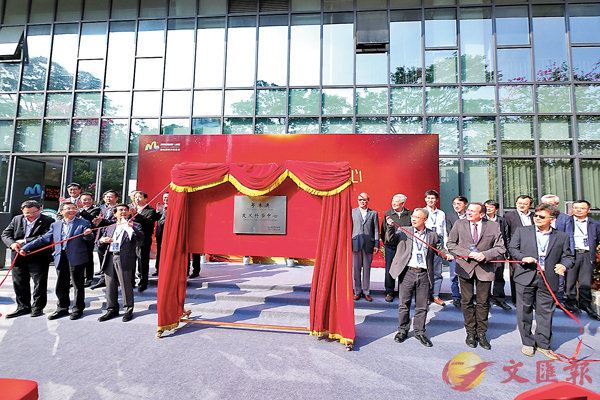 ■粵港澳交叉科學中心昨日在莞揭牌。 香港文匯報記者敖敏輝 攝