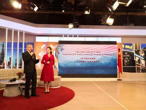 Launch ceremony of the Spanish language edition of the "Classics Quoted by Xi" in Buenos Aires.[Photo:CMG]