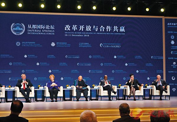 ■2018從都國際論壇在廣州舉行。與會外國前政要紛紛盛讚中國改革開放。 香港文匯報記者敖敏輝  攝
