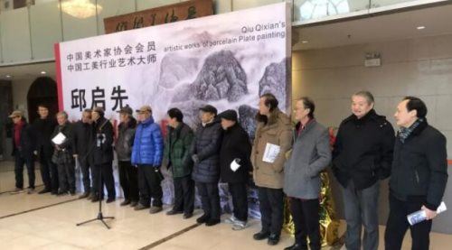 「展况」邱启先瓷画作品展于2019年1月5日在景德镇陶瓷艺术研究院景德美术馆开幕 「展况」邱启先瓷画作品展于2019年1月5日在景德镇陶瓷艺术研究院景德美术馆开幕