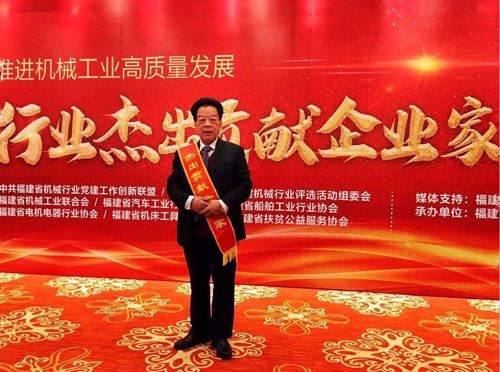 重磅!林常平上榜“改革开放40年福建四十位杰出企业家”! 重磅!林常平上榜“改革开放40年福建四十位杰出企业家”!