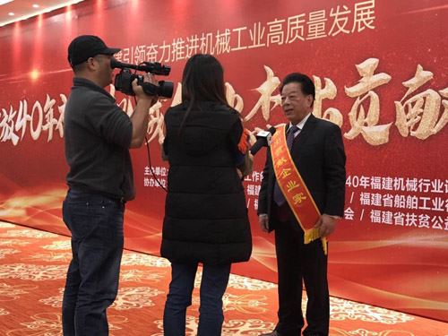 重磅!林常平上榜“改革开放40年福建四十位杰出企业家”! 重磅!林常平上榜“改革开放40年福建四十位杰出企业家”!