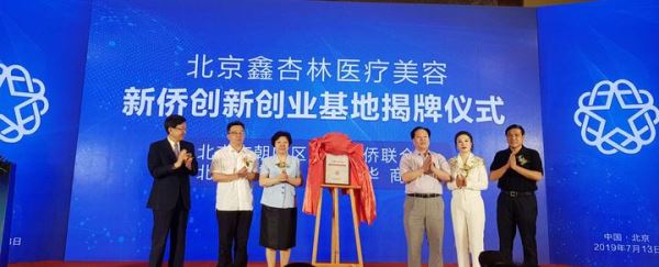 “中国医美安全规范诚信联盟”在北京宣告成立 “中国医美安全规范诚信联盟”在北京宣告成立