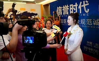 “中国医美安全规范诚信联盟”在北京宣告成立