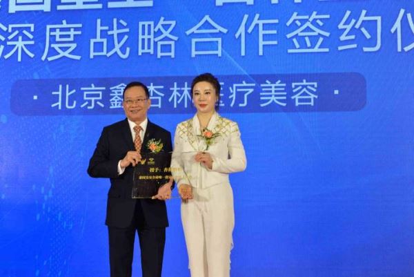 “中国医美安全规范诚信联盟”在北京宣告成立