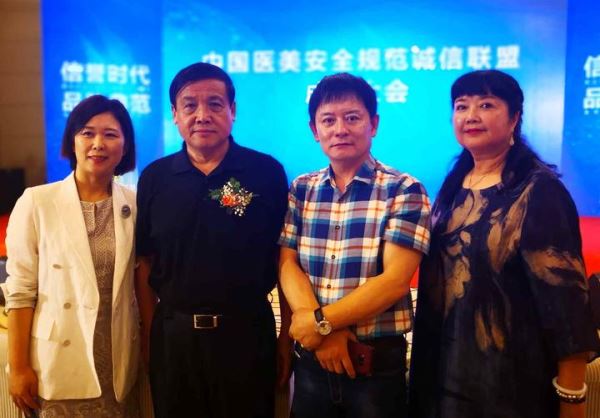 “中国医美安全规范诚信联盟”在北京宣告成立