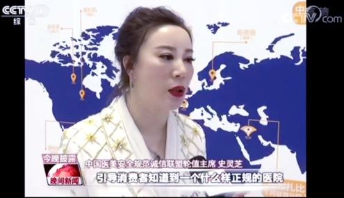 “中国医美安全规范诚信联盟”在北京宣告成立 “中国医美安全规范诚信联盟”在北京宣告成立