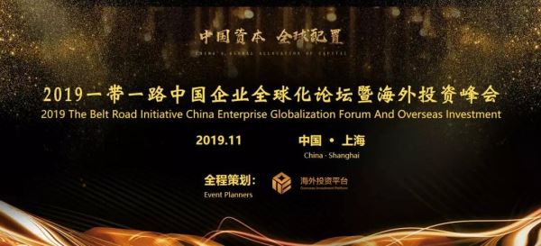 海外投资硬实力,助力企业“走出去” 海外投资硬实力,助力企业“走出去”