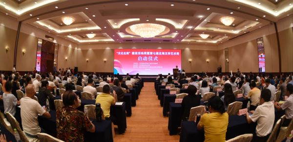 “文化北海”建设活动周暨第七届北海文学艺术周启动