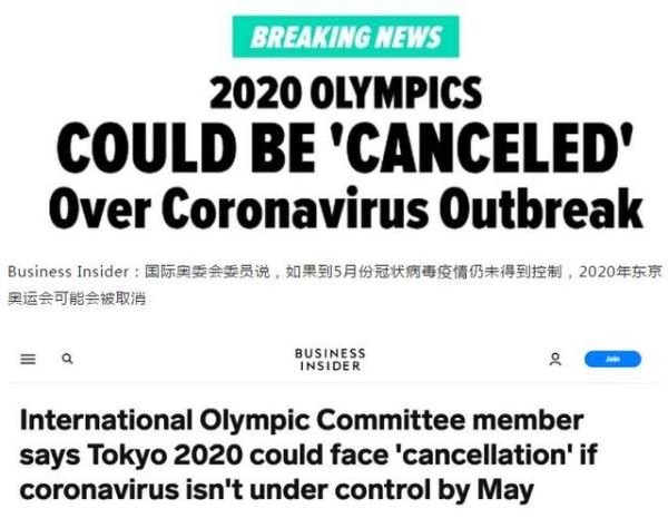 突发!东京奥运恐取消,国际奥委会高级成员首次表态