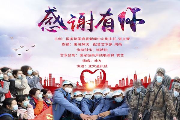 感谢有你2  logo.jpg