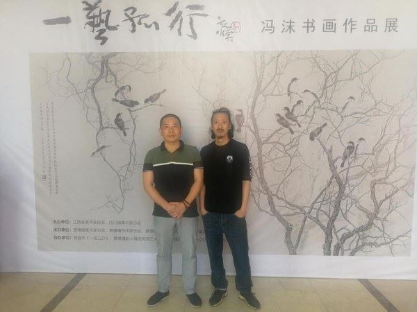 “一艺孤行·冯沫书画作品展”圆满成功 “一艺孤行·冯沫书画作品展”圆满成功