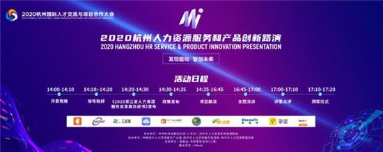 重人才_聚杭州_共成长! 重人才_聚杭州_共成长!