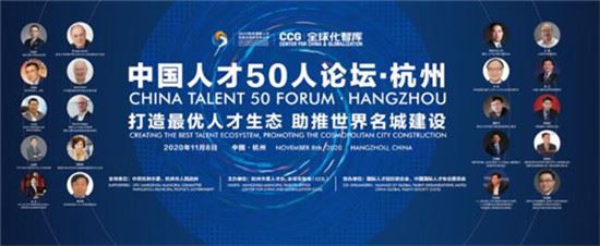 重人才_聚杭州_共成长! 重人才_聚杭州_共成长!