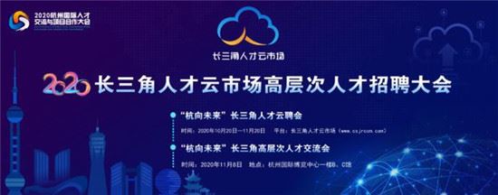 重人才_聚杭州_共成长! 重人才_聚杭州_共成长!