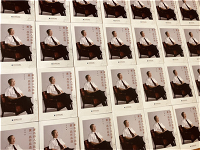 《著名诗人书法家黄一昌作品选》在美国出版 《著名诗人书法家黄一昌作品选》在美国出版