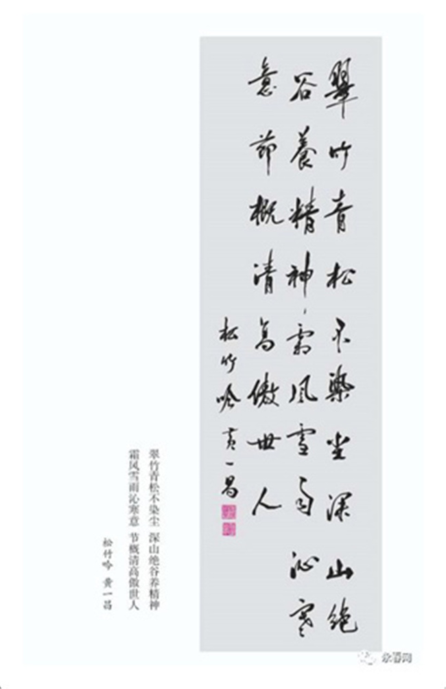 《著名诗人书法家黄一昌作品选》在美国出版 《著名诗人书法家黄一昌作品选》在美国出版