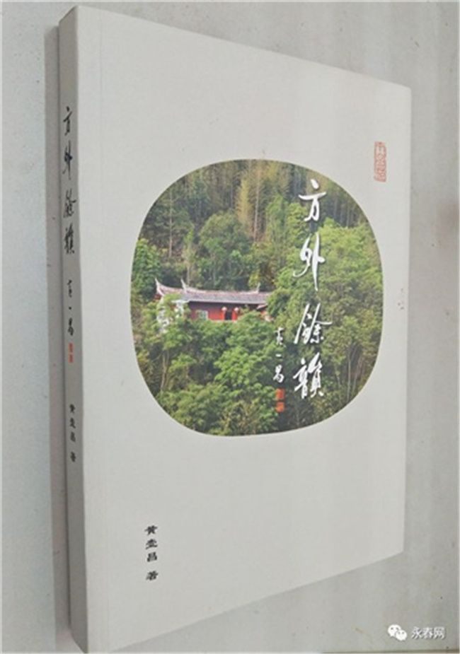 《著名诗人书法家黄一昌作品选》在美国出版 《著名诗人书法家黄一昌作品选》在美国出版