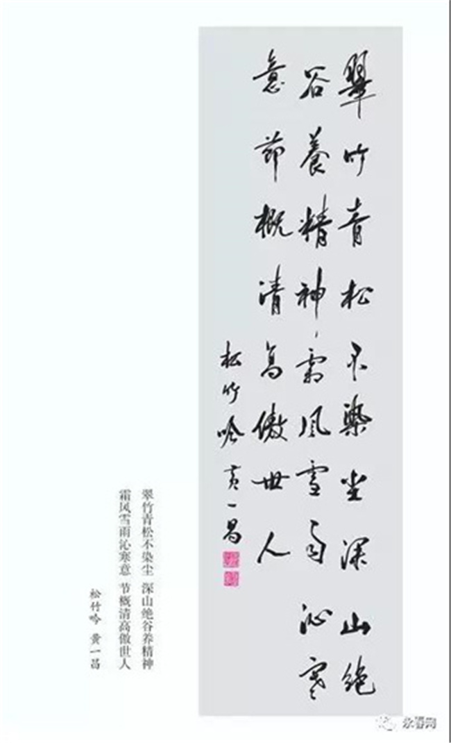 《著名诗人书法家黄一昌作品选》在美国出版 《著名诗人书法家黄一昌作品选》在美国出版