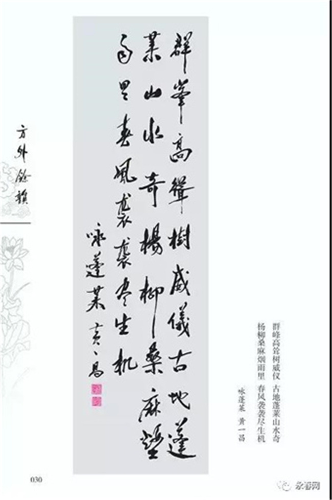 《著名诗人书法家黄一昌作品选》在美国出版 《著名诗人书法家黄一昌作品选》在美国出版