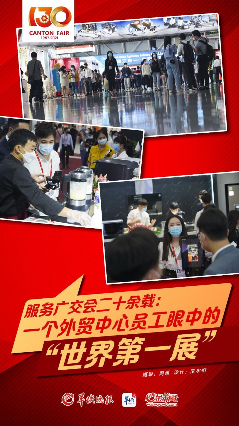 【雲上嶺南】Ouvindo a 