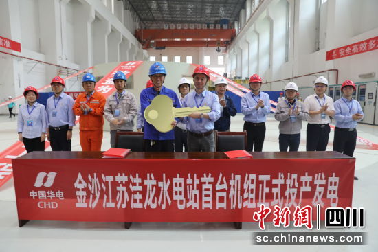 苏洼龙水电站投产发电。 苏洼龙水电站投产发电。