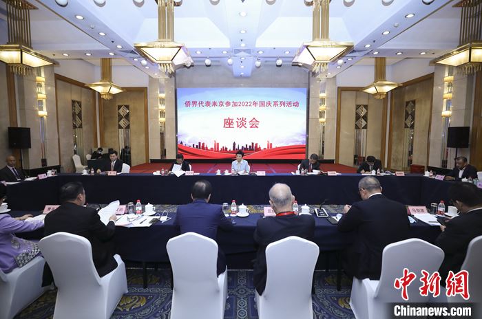 图为9月27日,侨界代表座谈会现场。 <a target='_blank' href='/'>中新社</a>记者 赵隽 摄 图为9月27日,侨界代表座谈会现场。 <a target='_blank' href='/'>中新社</a>记者 赵隽 摄