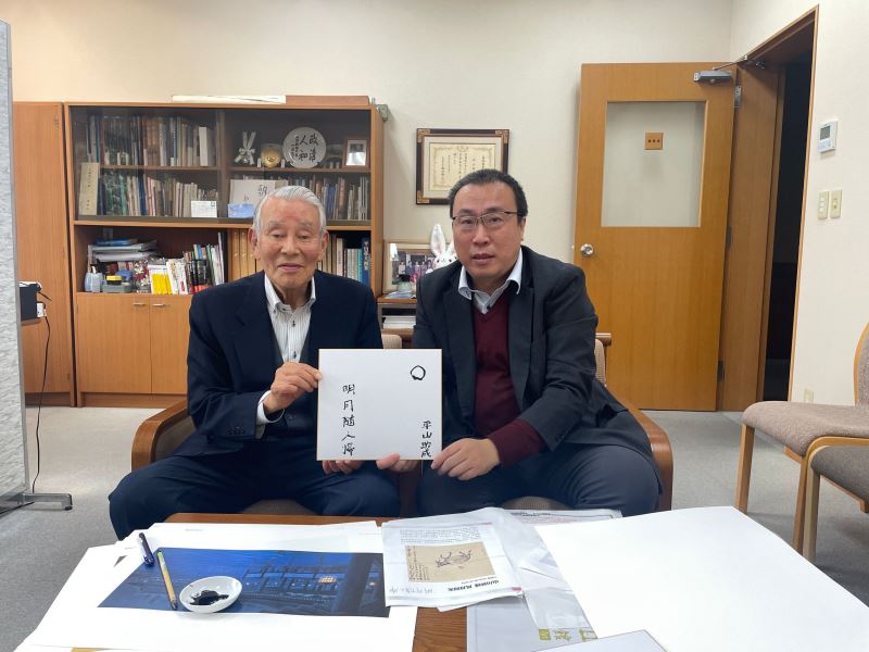 平山郁夫与范曾的世纪友谊再谱新章,平山郁夫美术馆馆长再画明月,期待范增