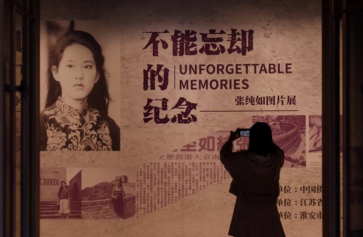 &ldquo;不能忘却的纪念&rdquo; 张纯如图片展在南京开展
