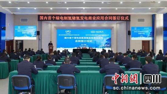 东方电气:大练“氢”功_加快发展新质生产力 图3 东方电气:大练“氢”功_加快发展新质生产力 图3