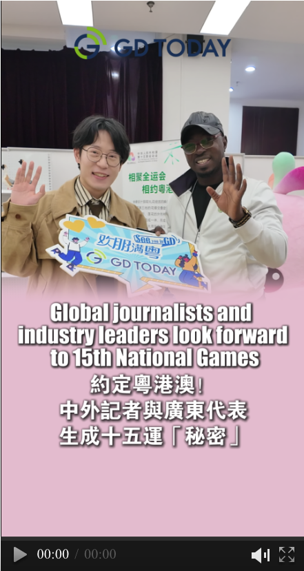 Global journalists and industry leaders look forward to 15th National Games