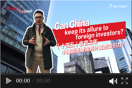 China Xplained | Can China keep its allure to foreign investors?