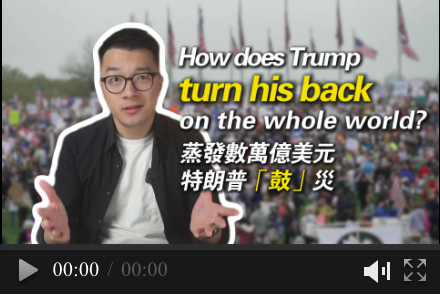 News Xplained | How does Trump turn his back on the whole world?