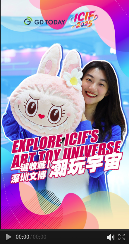 Explore ICIF's art toy universe