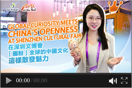 Didi at the Hall | Global curiosity meets China's openness at Shenzhen cultural fair