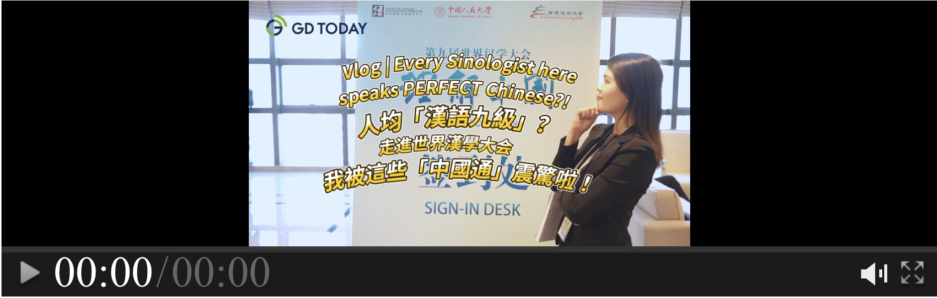 Vlog | Every Sinologist here speaks PERFECT Chinese?!