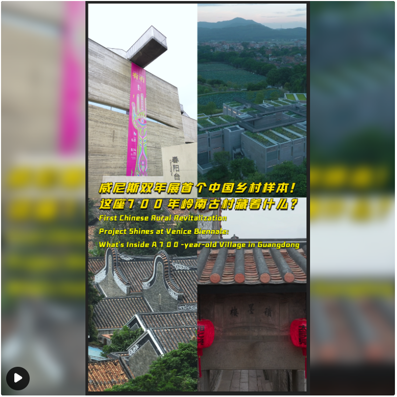 What's Inside A 700-year-old Village in Guangdong？
