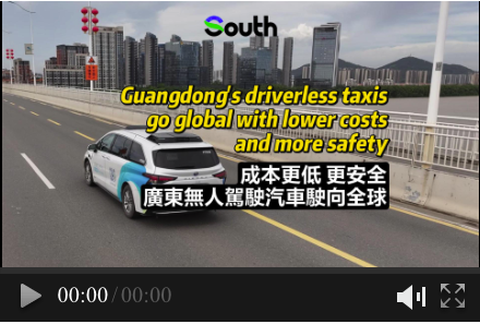 Guangdong's driverless taxis go global with lower costs and more safety