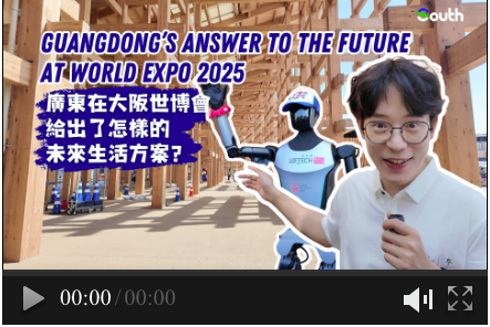 Guangdong's answer to the future | Inside China Pavilion at World Expo 2025