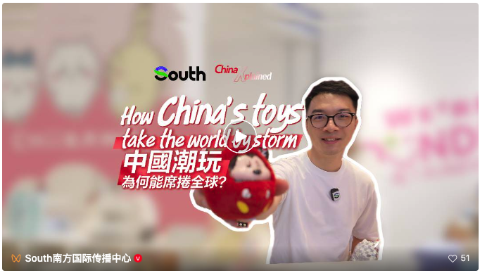 China Xplained | How China's toys take the world by storm?