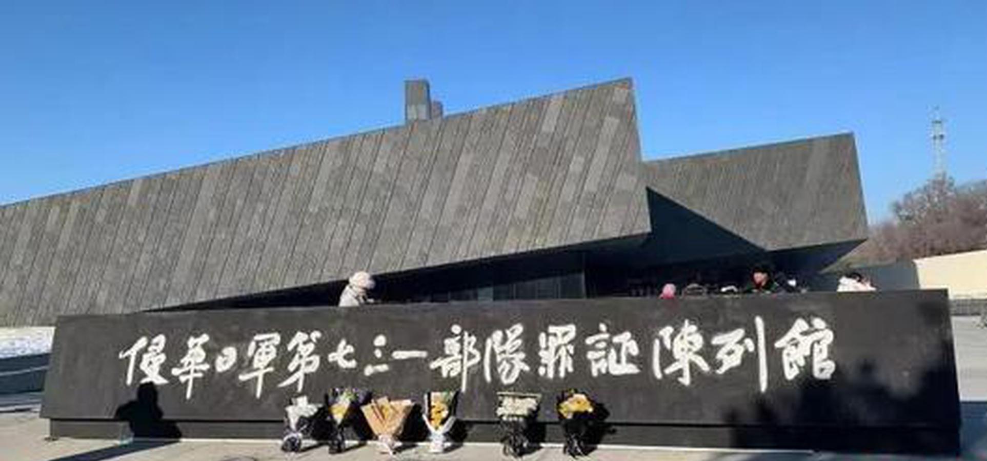 China unveils new evidence of Japan's WWII germ warfare in Harbin exhibit