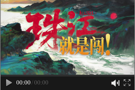 What is the Pearl River? How China