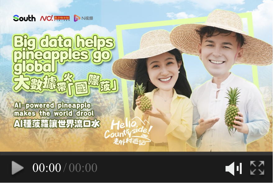 Big data helps pineapples go global: Al-powered pineapple map makes the world drool