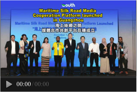 Maritime Silk Road Media Cooperation Platform launched in Guangzhou
