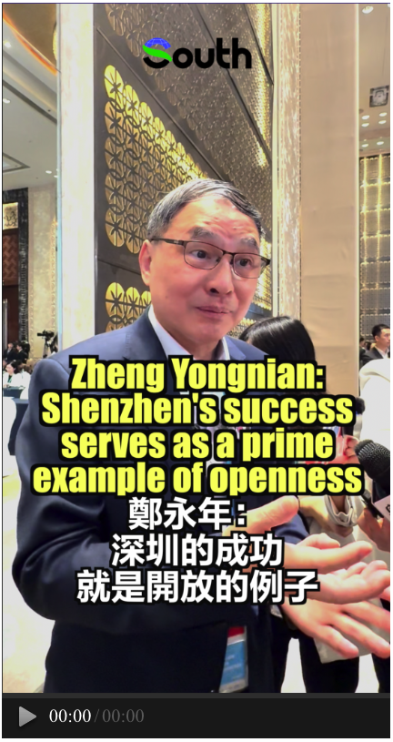 Zheng Yongnian: Shenzhen's success serves as a prime example of openness